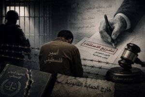 تشريع الاستثناء: كيف يُعيد الكيان الإسرائيلي تفكيك الحماية القانونية للأسرى الفلسطينيين بعد 7 أكتوبر